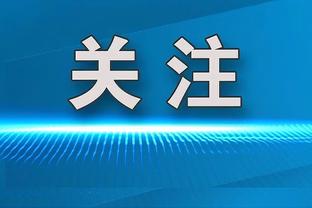 手感冰凉！马尔卡宁15中4仅得到11分4板 出手全队最多得分全队第5